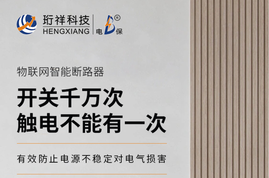 解码电保智能断星空网官方站入口-星空online(中国)
：推动数字化建设的创新技术