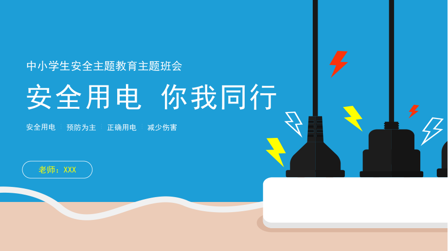 电保智能断星空网官方站入口-星空online(中国)
