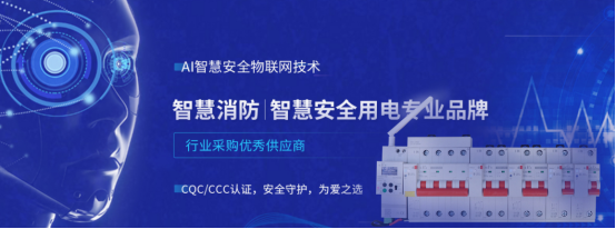 电保智能断星空网官方站入口-星空online(中国)

