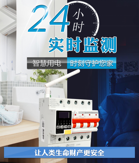 珩祥智能断星空网官方站入口-星空online(中国)
厂家提醒：回南天谨防电器走火