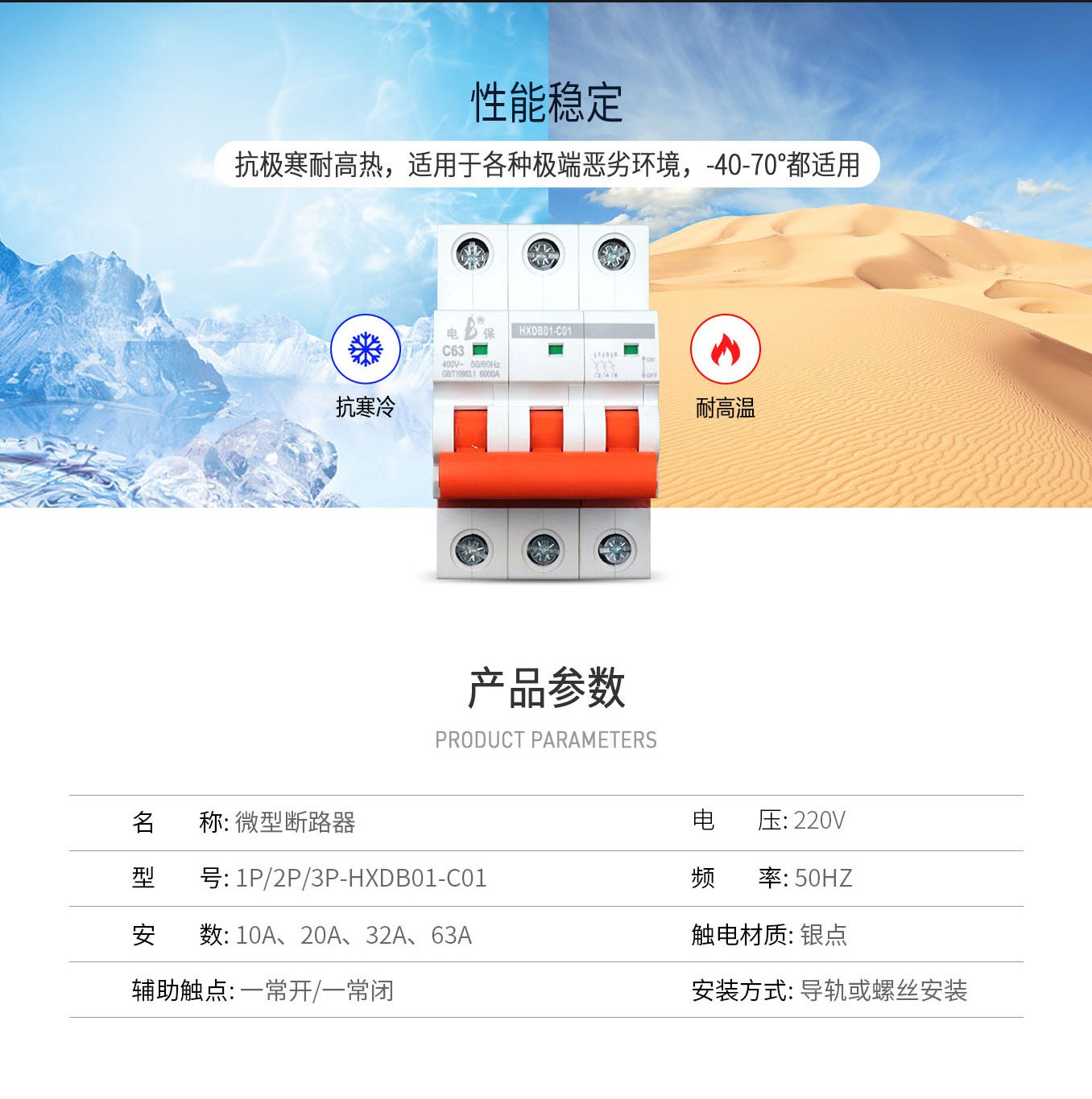 微型断星空网官方站入口-星空online(中国)
01详情页_03.jpg
