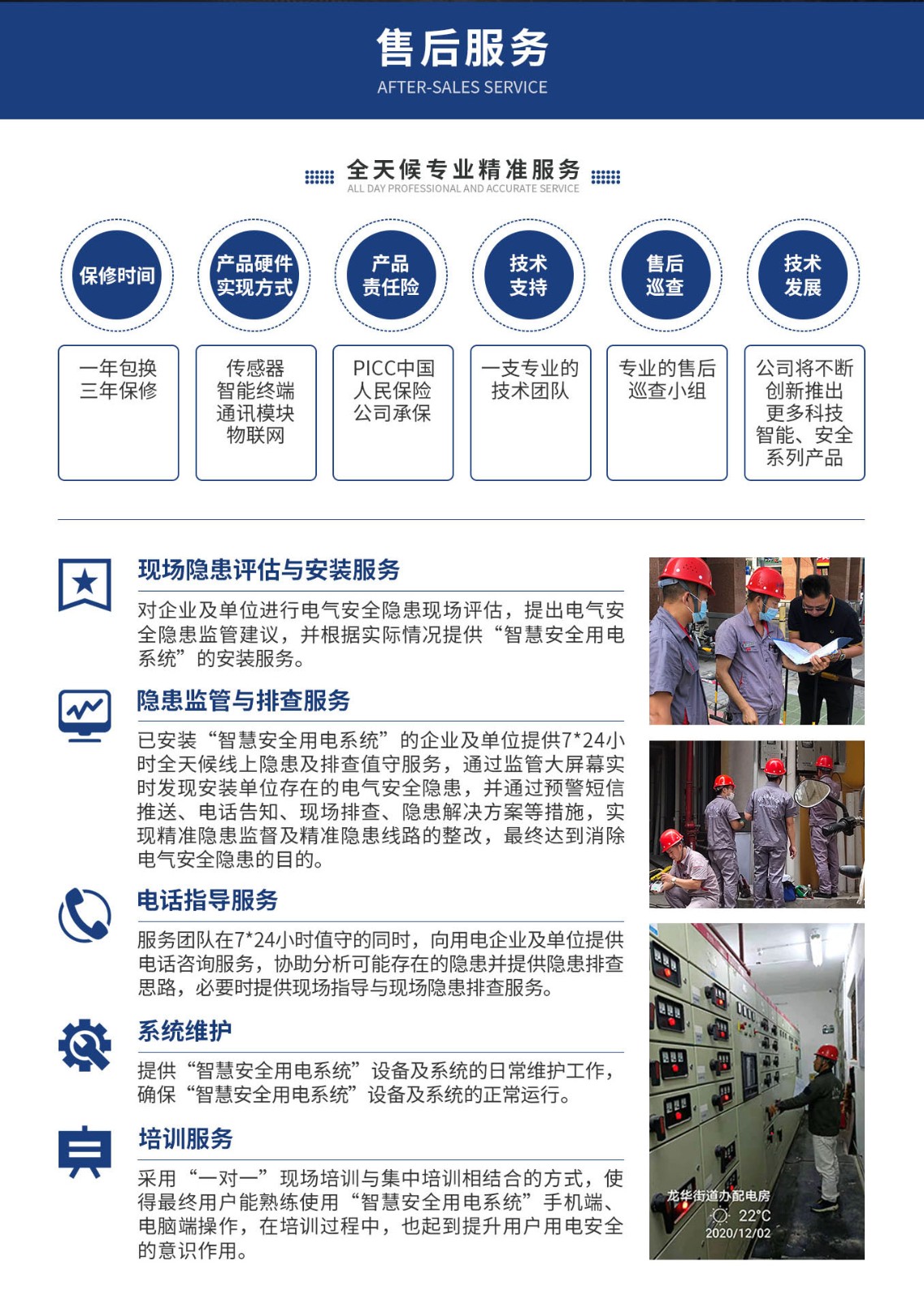 微型断星空网官方站入口-星空online(中国)
01详情页_06.jpg