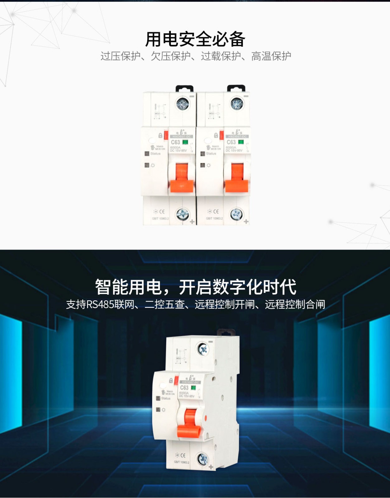 物联网直流断星空网官方站入口-星空online(中国)
_01.jpg