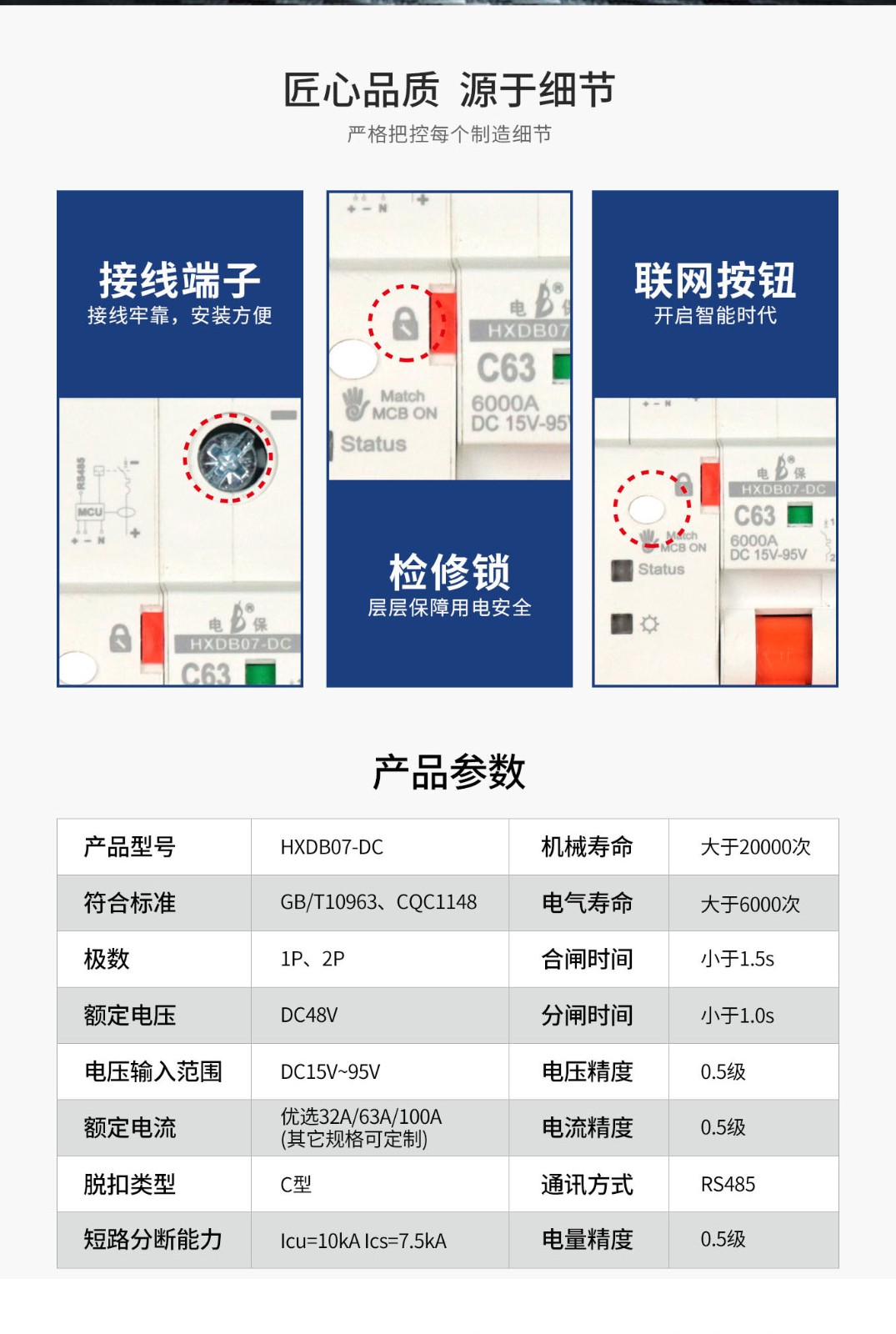 物联网直流断星空网官方站入口-星空online(中国)
_03.jpg