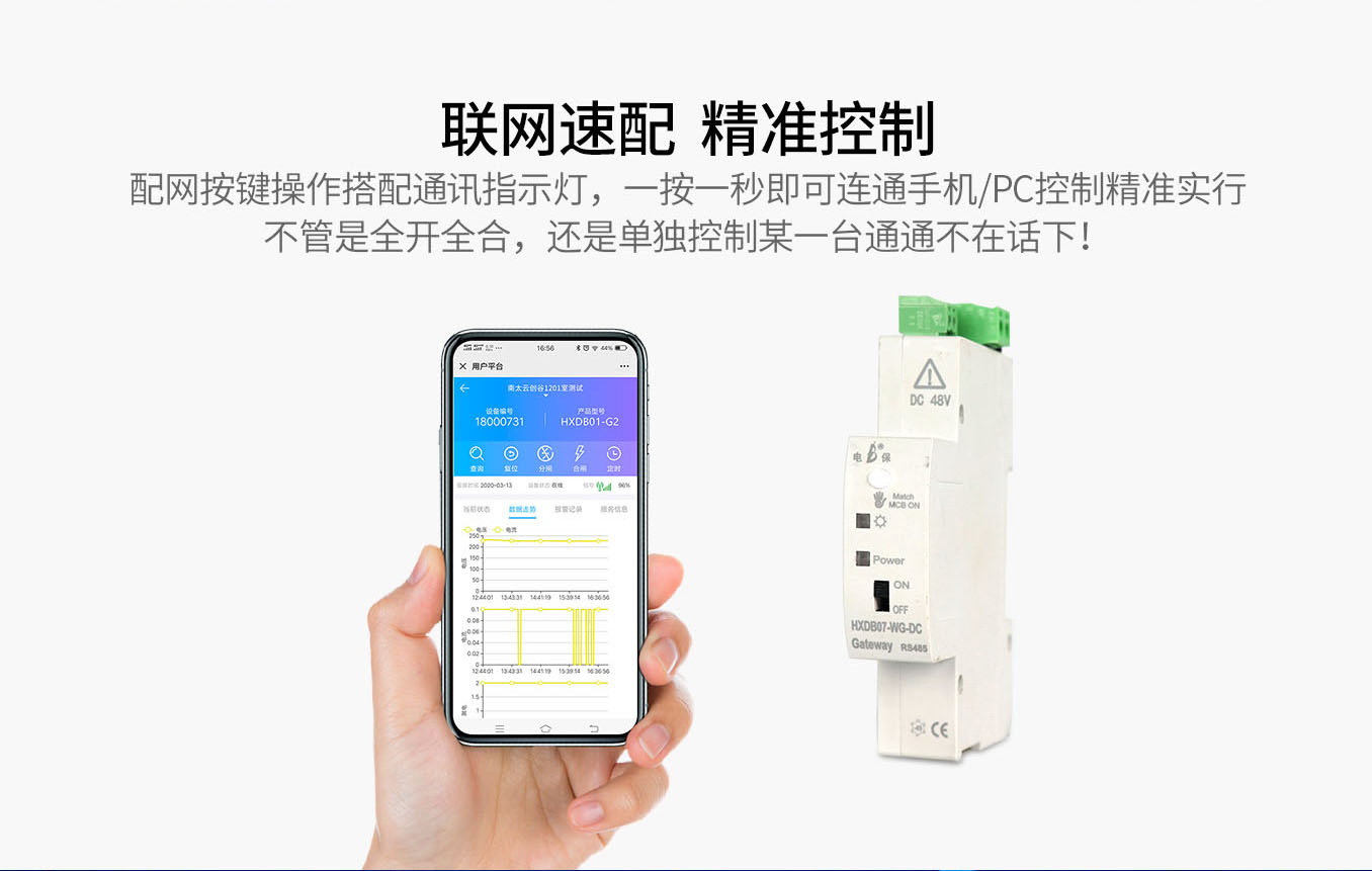 星空网官方站入口-星空online(中国)直流网关详情页_01.jpg