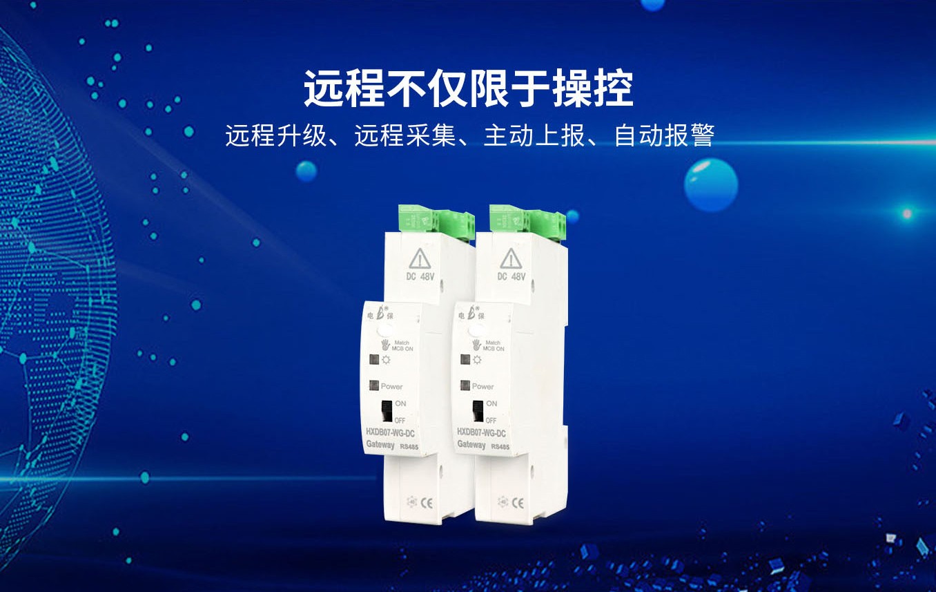 星空网官方站入口-星空online(中国)直流网关详情页_02.jpg