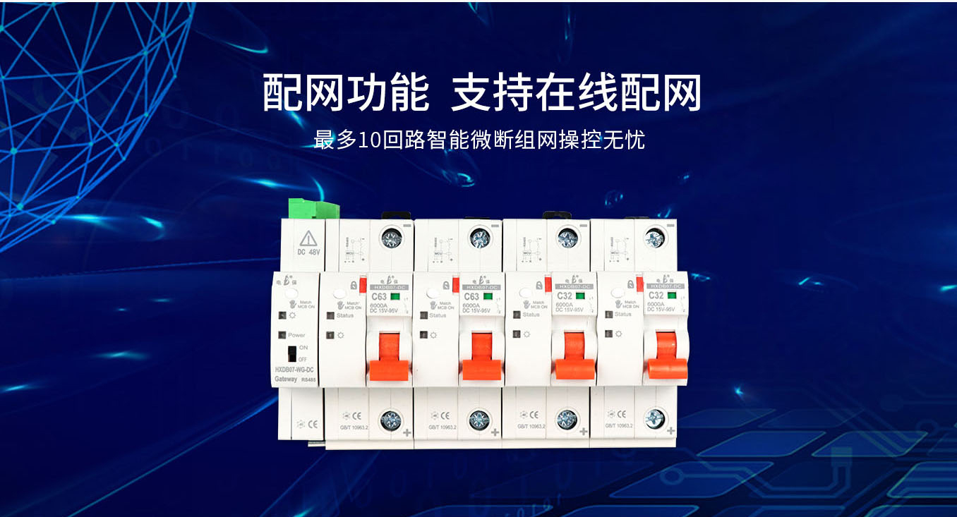 星空网官方站入口-星空online(中国)直流网关详情页_04.jpg