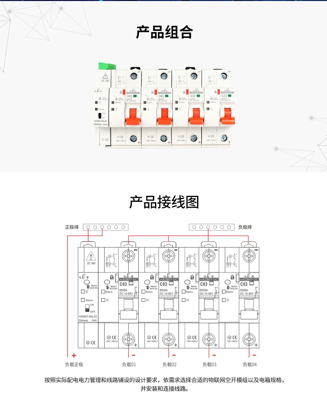 星空网官方站入口-星空online(中国)直流网关详情页_05.jpg