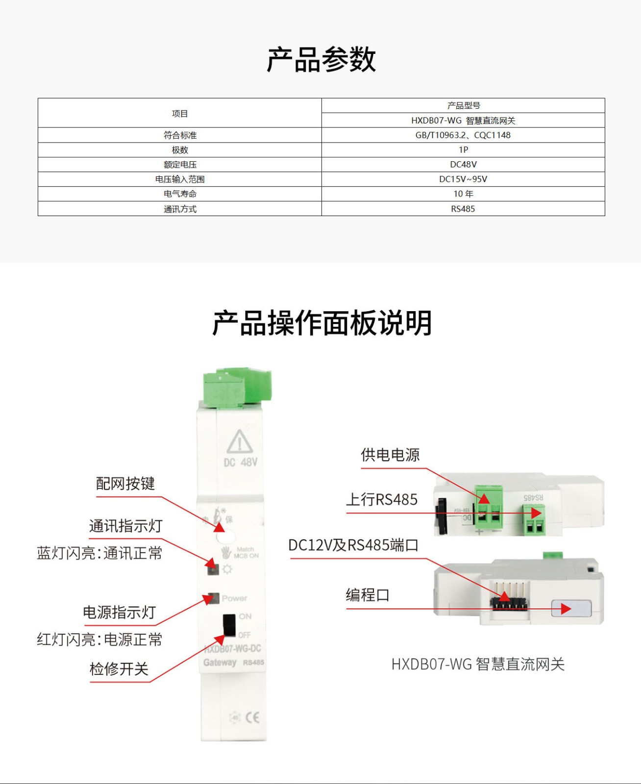 星空网官方站入口-星空online(中国)直流网关详情页_06.jpg