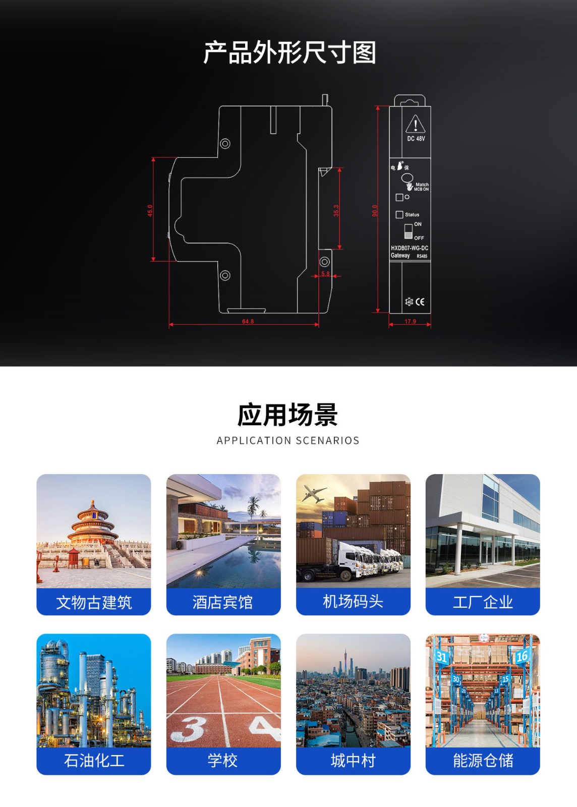 星空网官方站入口-星空online(中国)直流网关详情页_07.jpg