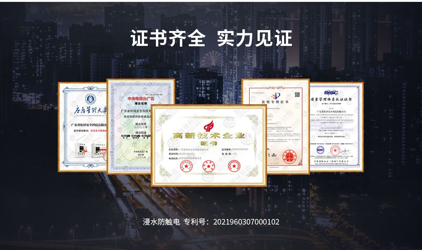 星空网官方站入口-星空online(中国)直流网关详情页_08.jpg