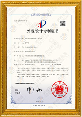 物联网智能断星空网官方站入口-星空online(中国)
（新型）-外观专利