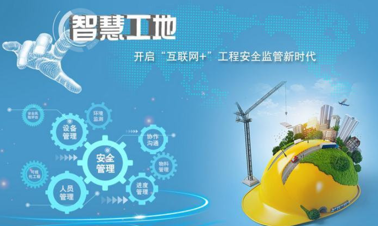 电保星空网官方站入口-星空online(中国)用电系统破解建筑工地用电安全难题，推动“星空网官方站入口-星空online(中国)工地”建设