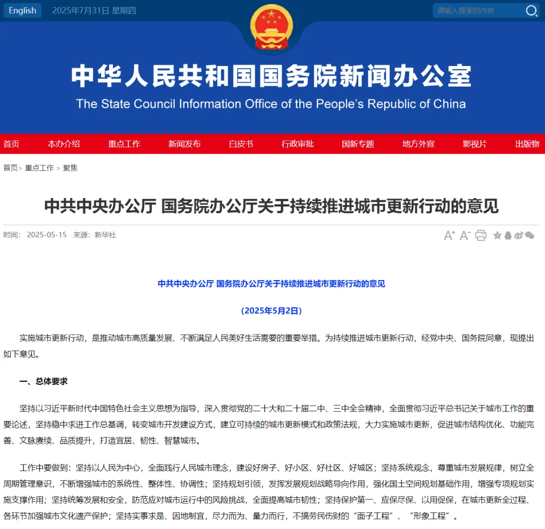 2025星空网官方站入口-星空online(中国)用电相关政策速览！