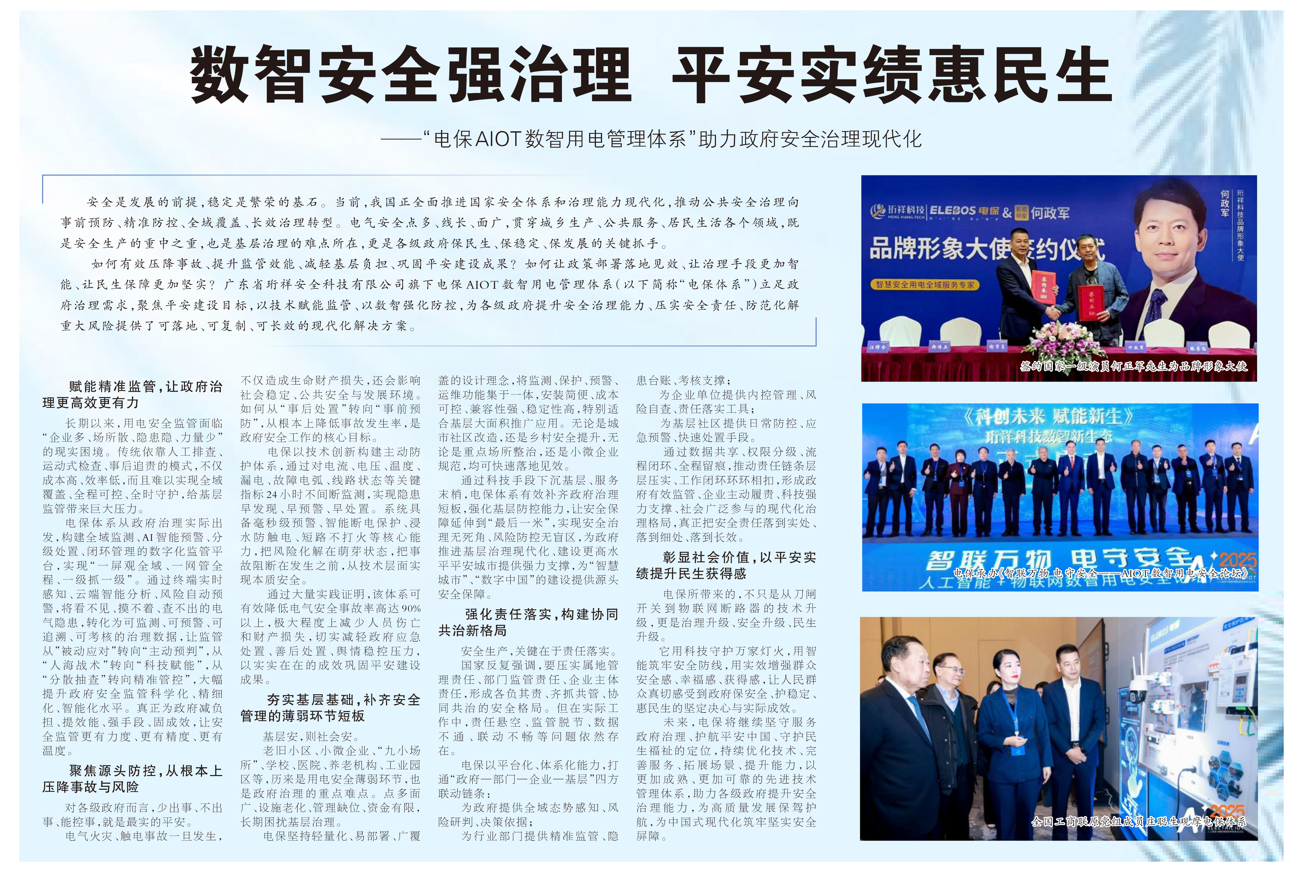 人民代表报2.png